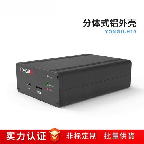 永錮88*38通信設備鋁型材外殼逆變器鋁盒電源鋁殼體鋁合金儀表盒